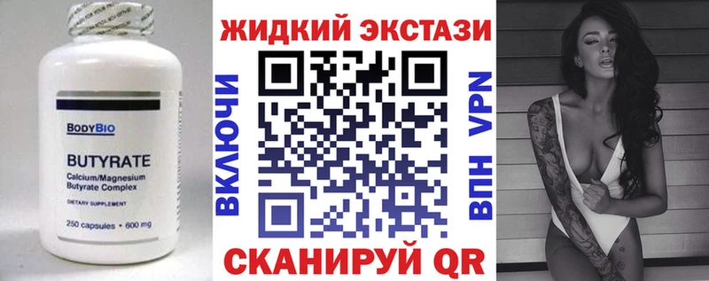 купить закладку Норильск БУТИРАТ оксибутират