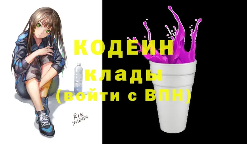 omg ссылки  Норильск  Кодеиновый сироп Lean напиток Lean (лин) 