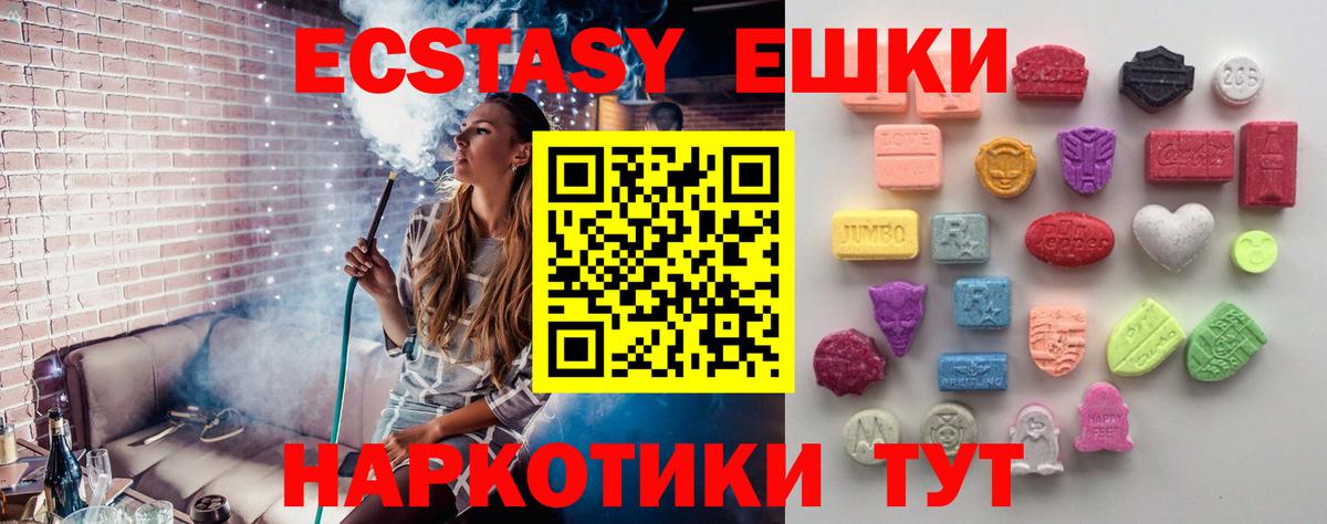 Ecstasy  ЭКСТАЗИ TESLA  Экстази 99%  Вход с VPN  Норильск 