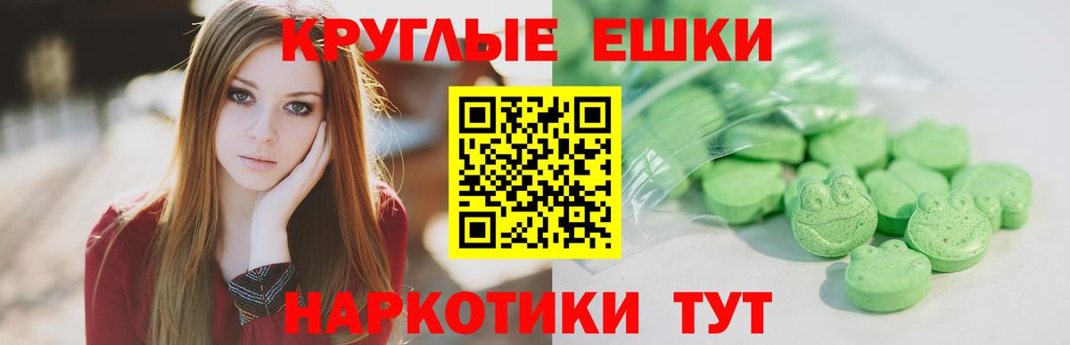 Экстази ешки Норильск