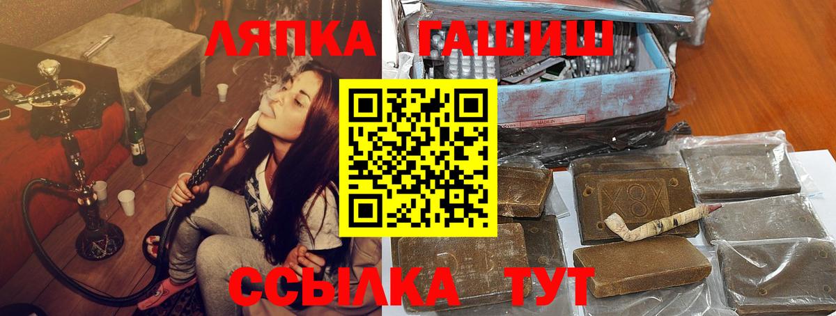 ГАШ Premium  Вход с VPN  Норильск  ГАШ индика сатива 