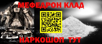 мефедрон Жуковский