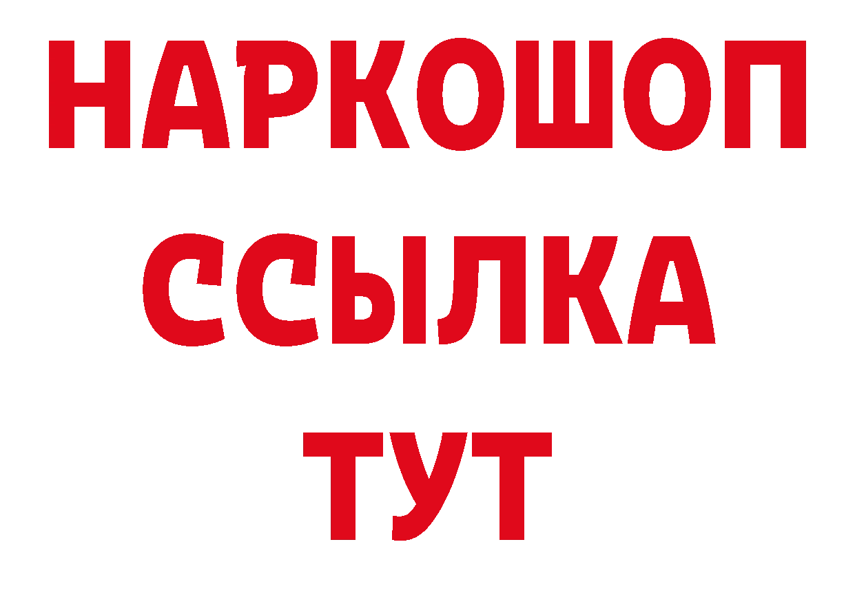 Героин Афган вход площадка блэк спрут Норильск