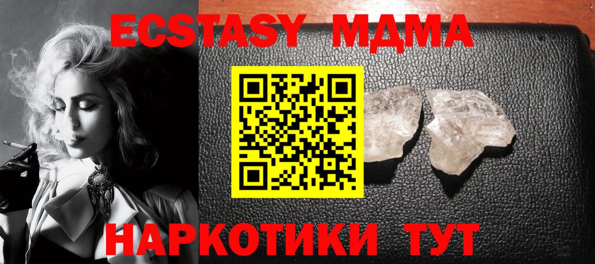 Норильск  МДМА crystal  МДМА  MDMA VHQ  Вход с VPN 