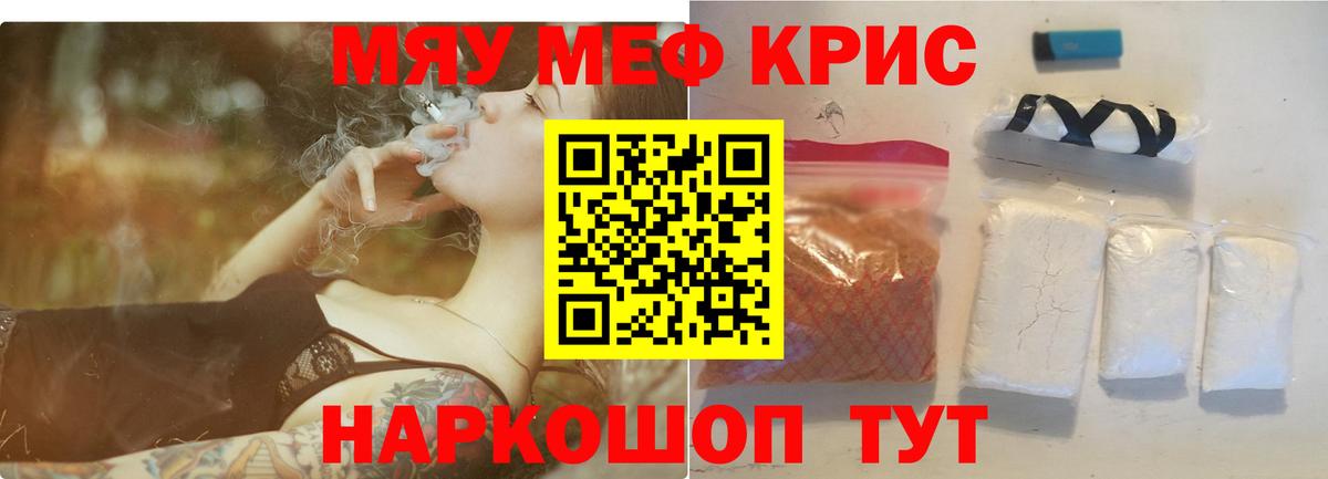 Меф мяу мяу  Норильск