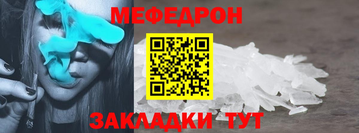 Меф   Меф  АМФ кристаллы  Норильск  Вход с VPN  ГАШ  КОКАИН  МАРИХУАНА 