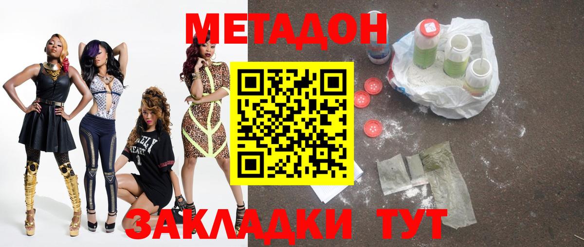 Метадон белоснежный Норильск