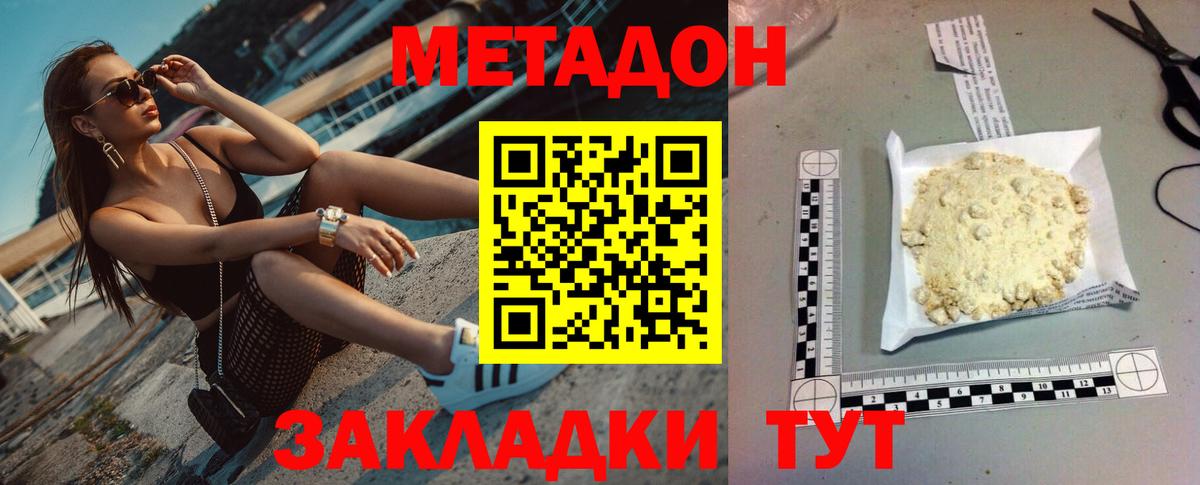 МЕТАДОН VHQ  Вход с VPN  Метадон мёд  mega ONION  Норильск 