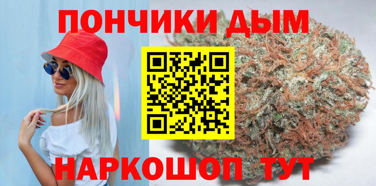 Бошки Шишки THC 21% Норильск